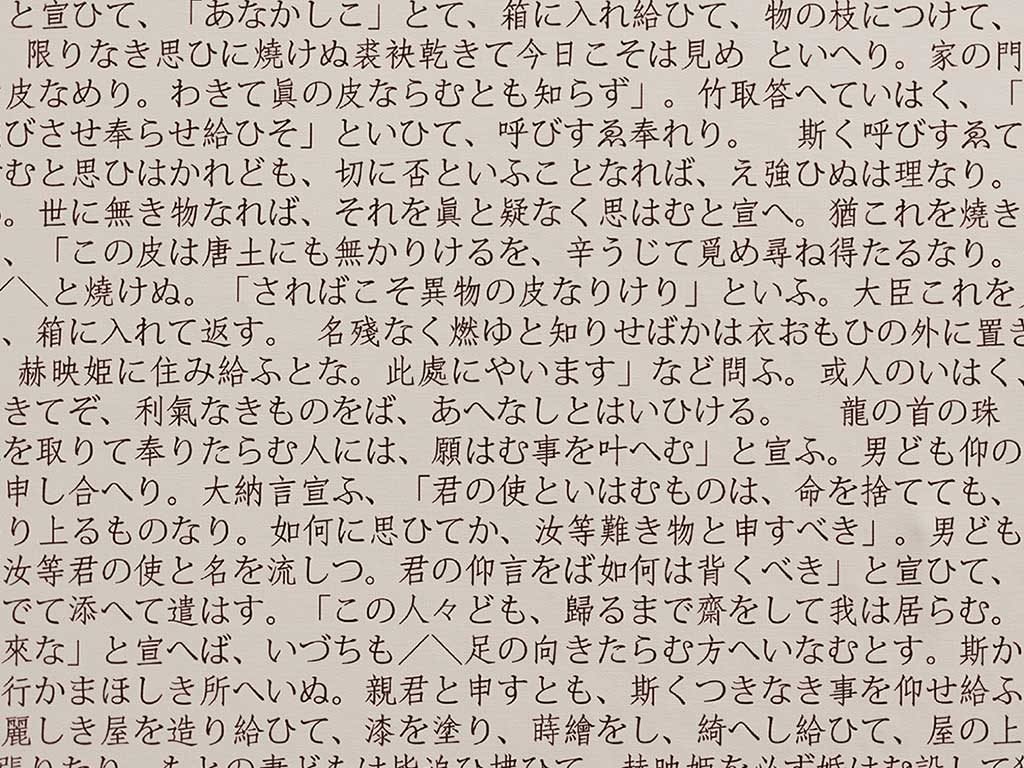 carta parati scritte giapponesi
